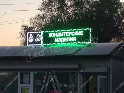 LED-вывеска для магазина кулинарии в Ульяновске, фото 2