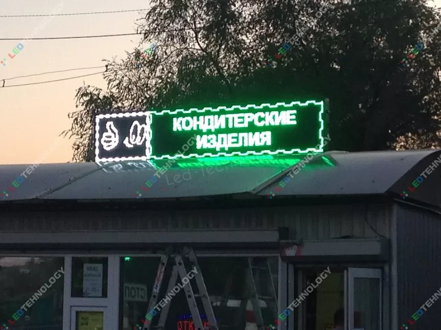 LED-вывеска для магазина кулинарии в Ульяновске, фото 2