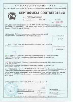 Уличный светодиодный экран размером 6 на 3 метра в Охотске, фото 4