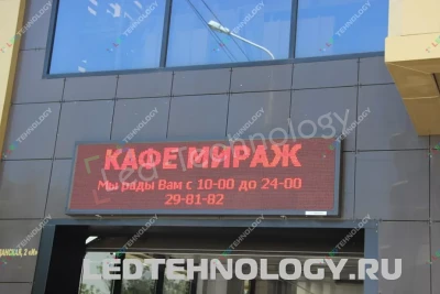 Светодиодная бегущая строка для кафе «Мираж». Ставрополь, фото 2