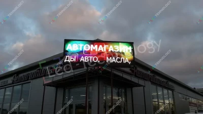 Угловая LED-вывеска для автомобильного магазина в Воронеже, фото 2