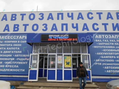 Яркая реклама магазинов автозапчастей и автосервисов. Уфа, фото 2