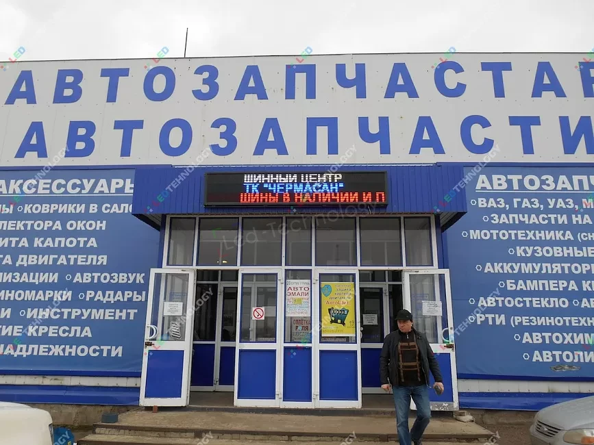 Яркая реклама магазинов автозапчастей и автосервисов. Уфа, фото 2