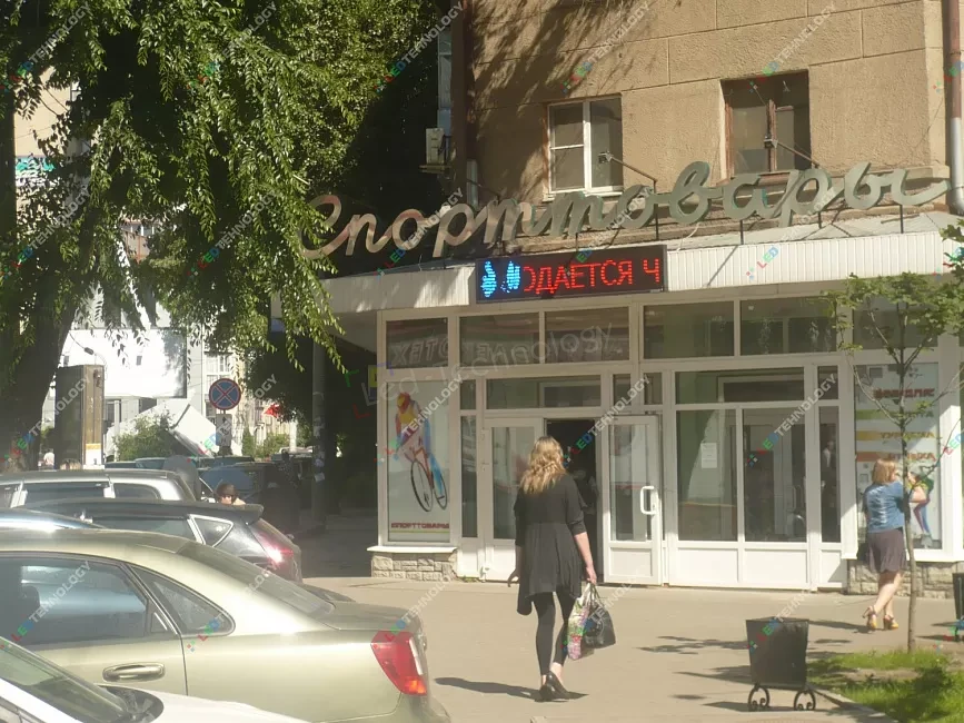 Светодиодная бегущая строка для магазина «Спорттовары». Воронеж, фото 2