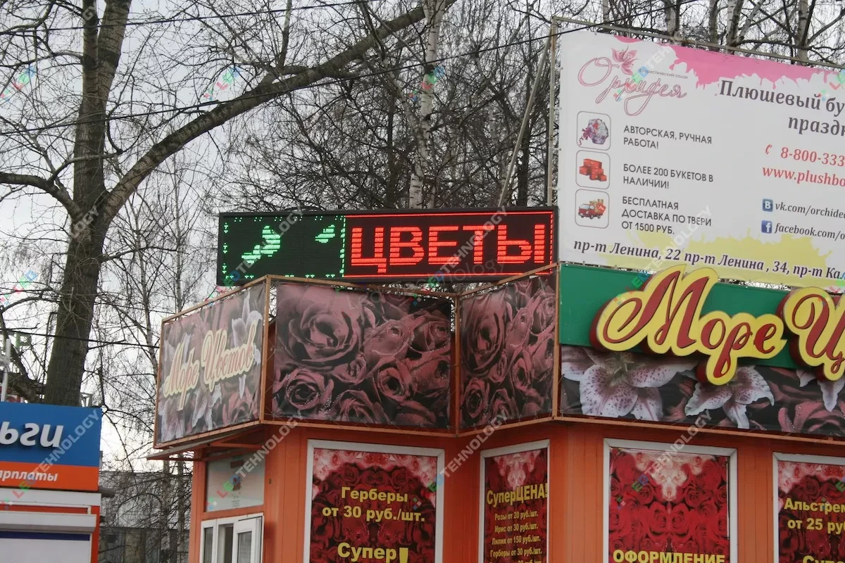 Светодиодная бегущая строка для магазина «Мир Цветов». Тверь, фото 2