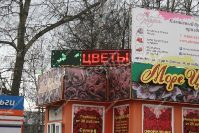 Светодиодная бегущая строка для магазина «Мир Цветов». Тверь, фото 2