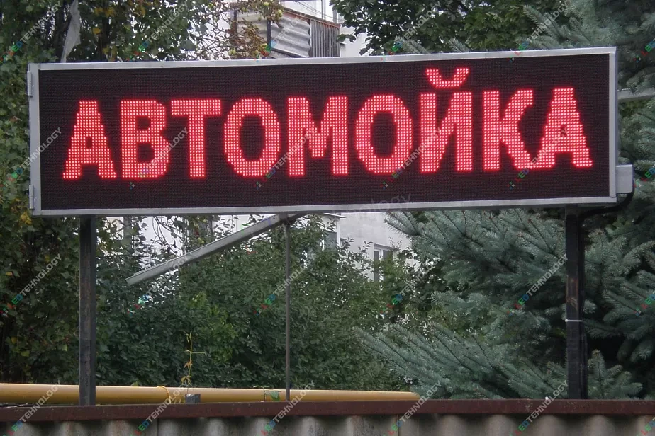 Красная бегущая строка для автомойки в Пятигорске, фото 3
