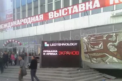 LED экран для Дворца зрелищ и спорта, г. Барнаул, фото 3