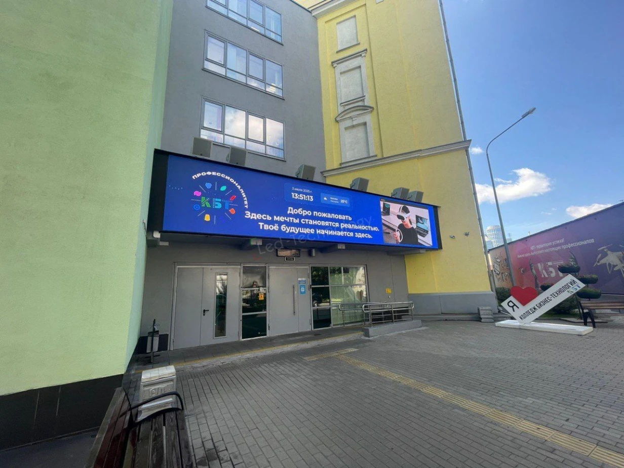 Успешная установка внутреннего и уличного LED-экранов в колледже бизнес-технологий, фото 11