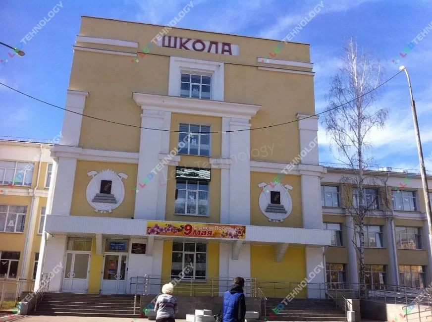 Светодиодные вывески в школах Екатеринбурга, фото 2