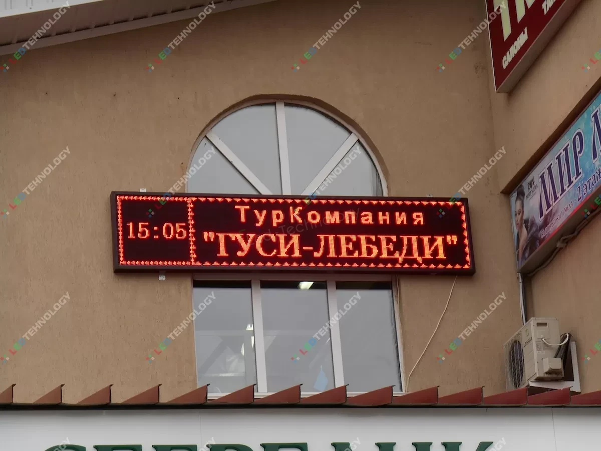 Светодиодные вывески красного свечения для касс в Уфе, фото 2