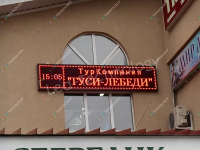 Светодиодные вывески красного свечения для касс в Уфе, фото 2