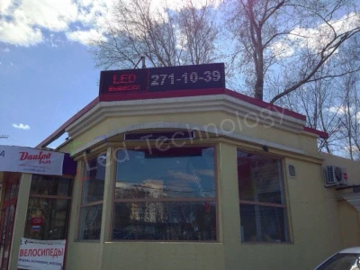 Светодиодная бегущая строка Центральный стадион, фото 2