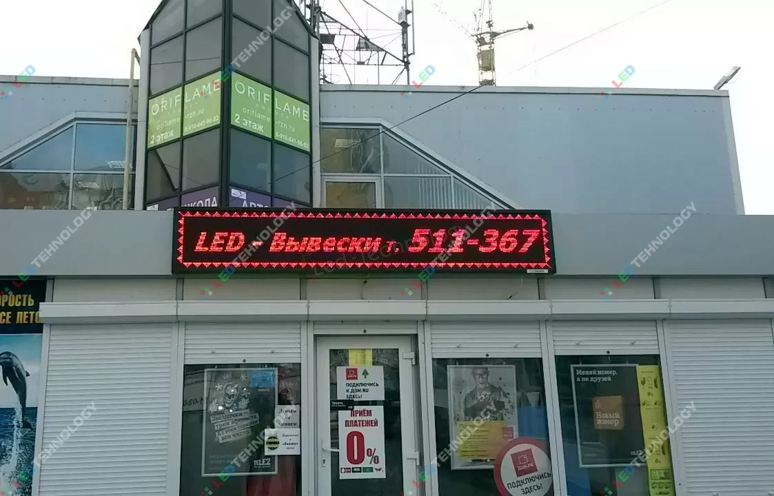 Бегущая строка для магазина запчастей для велосипедов. Рязань, фото 2
