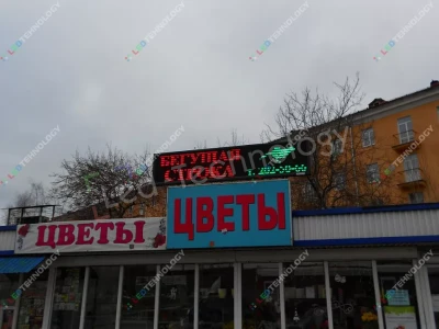 Светодиодная бегущая строка для цветочного магазина в Перми, фото 2