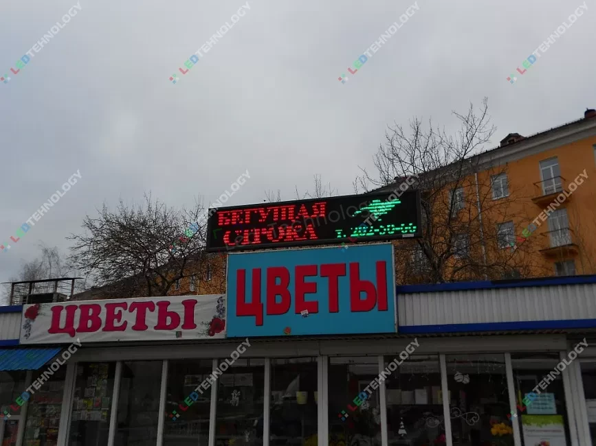 Светодиодная бегущая строка для цветочного магазина в Перми, фото 2