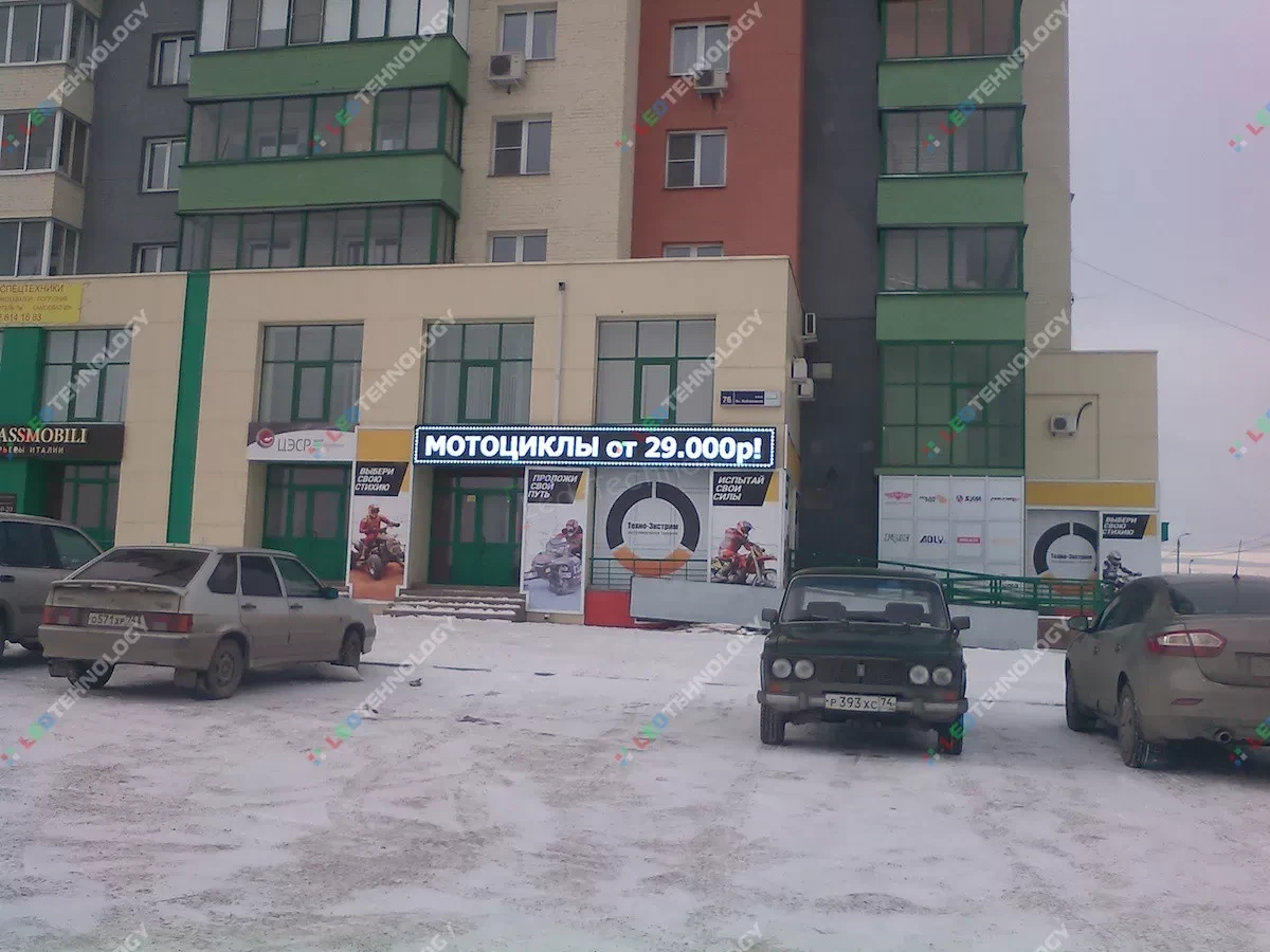 Монохромная бегущая строка для отдела Техно-Экстрим в Челябинске, фото 4
