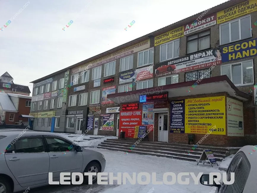 Светодиодная бегущая строка для Дома быта в Бийске, фото 3