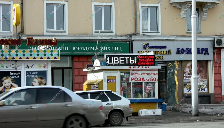 Светодиодная бегущая строка для магазина цветов в Кемерово, фото 2