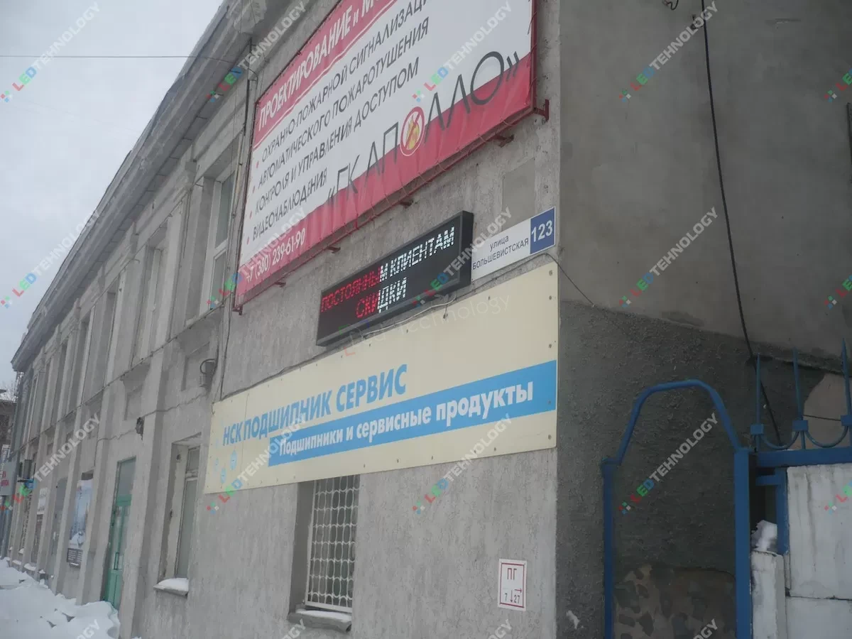 Установка светодиодной бегущей строки для привлечения клиентов, фото 3