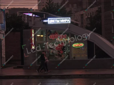 Светодиодная бегущая строка для цветочного киоска в Новосибирске, фото 2