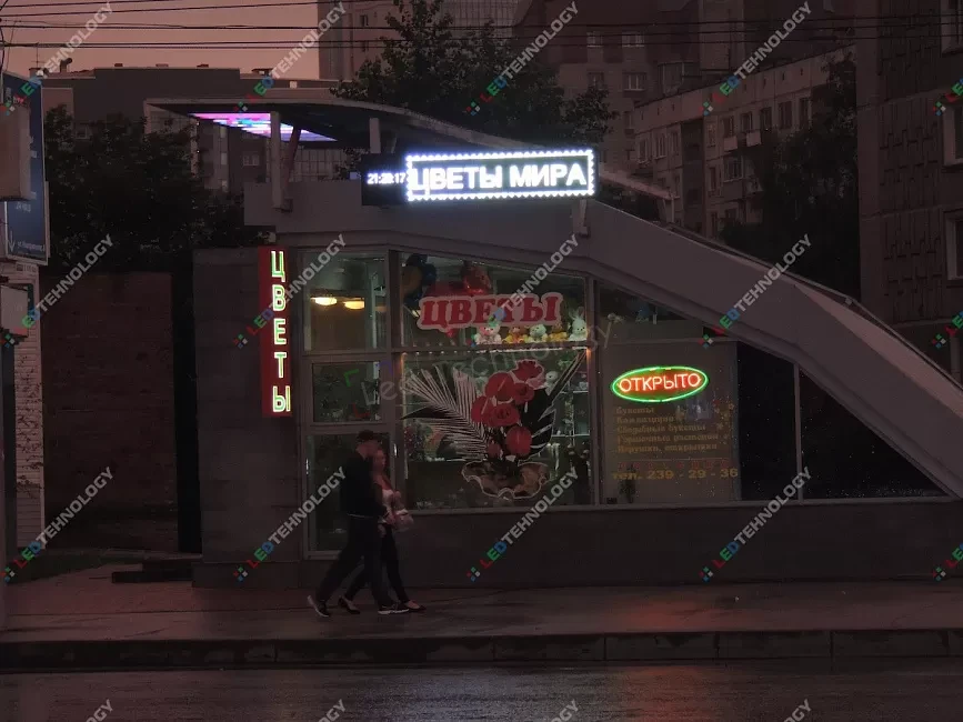 Светодиодная бегущая строка для цветочного киоска в Новосибирске, фото 2