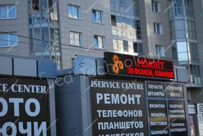 Светодиодная бегущая строка для салона ISERVICE CENTRE, фото 2