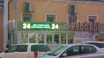 LED-вывески для цветочного отдела «24 часа» в Якутске, фото 2