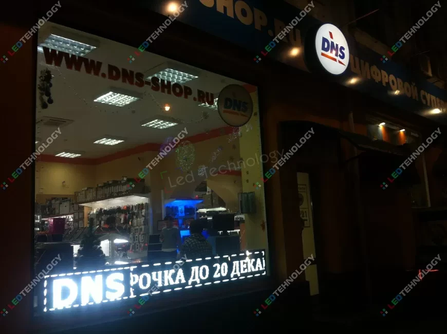 Светодиодные бегущие строки для сети магазинов цифровой техники DNS, фото 2