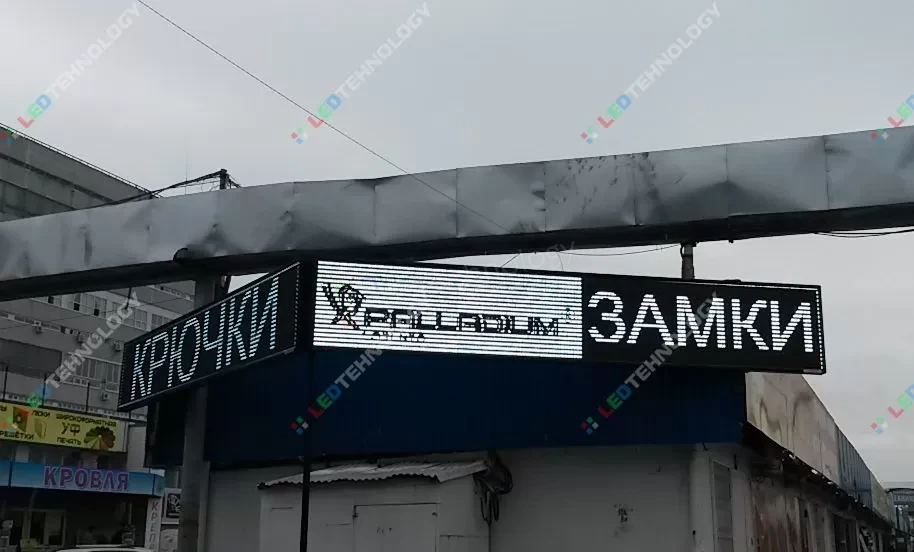 Многофункциональная бегущая строка для мастерской замков. Рязань, фото 2