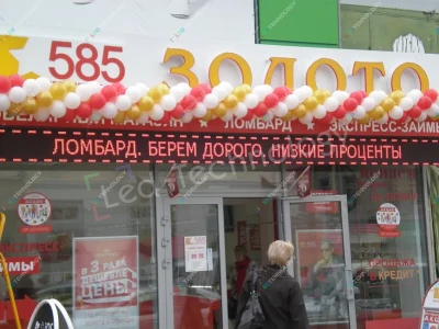 Бегущая строка для ломбарда. Нальчик, фото 2