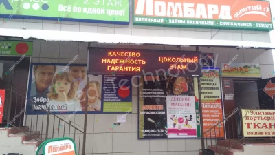 Светодиодная вывеска для ломбарда «Золотой». Москва, фото 2