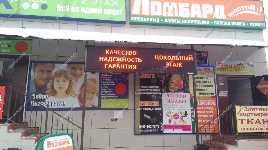 Светодиодная вывеска для ломбарда «Золотой». Москва, фото 2