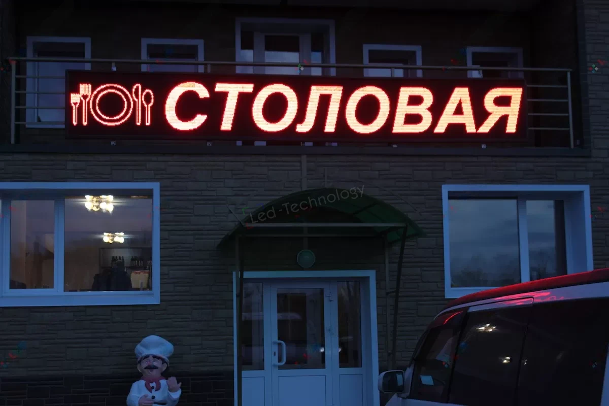 Бегущая строка для торгового дома «Заря» в Бийске, фото 3