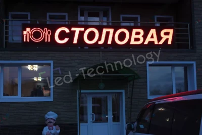 Бегущая строка для торгового дома «Заря» в Бийске, фото 3