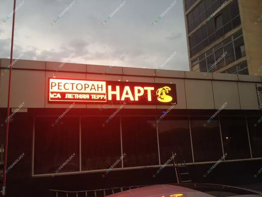 Светодиодная бегущая строка для рекламы ресторана «Нарт». Нальчик, фото 3