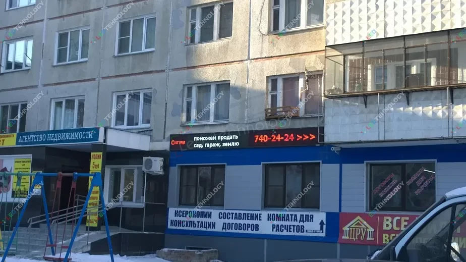 Бегущая строка для агентства недвижимости в Челябинске, фото 2