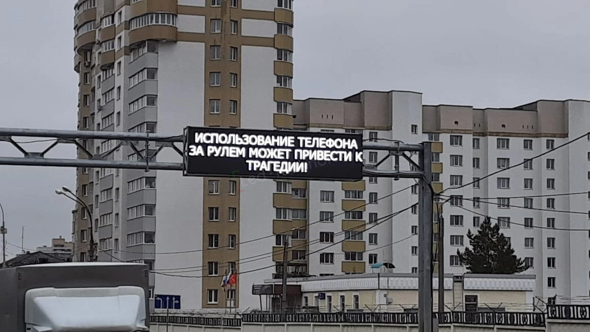 Дорожное информационное табло на дорогах Екатеринбурга, фото 5
