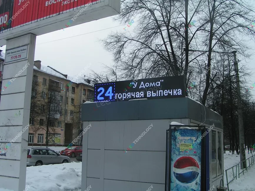 Светодиодная бегущая строка для киоска «У дома» в Новокузнецке, фото 2
