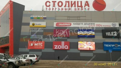 Внешний led-экран на ТЦ «Столица». Архангельск, фото 3