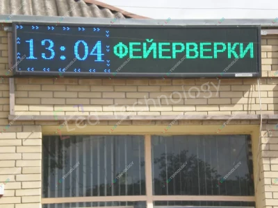 Яркая светодиодная вывеска для магазина «фейерверки». Пятигорск, фото 2