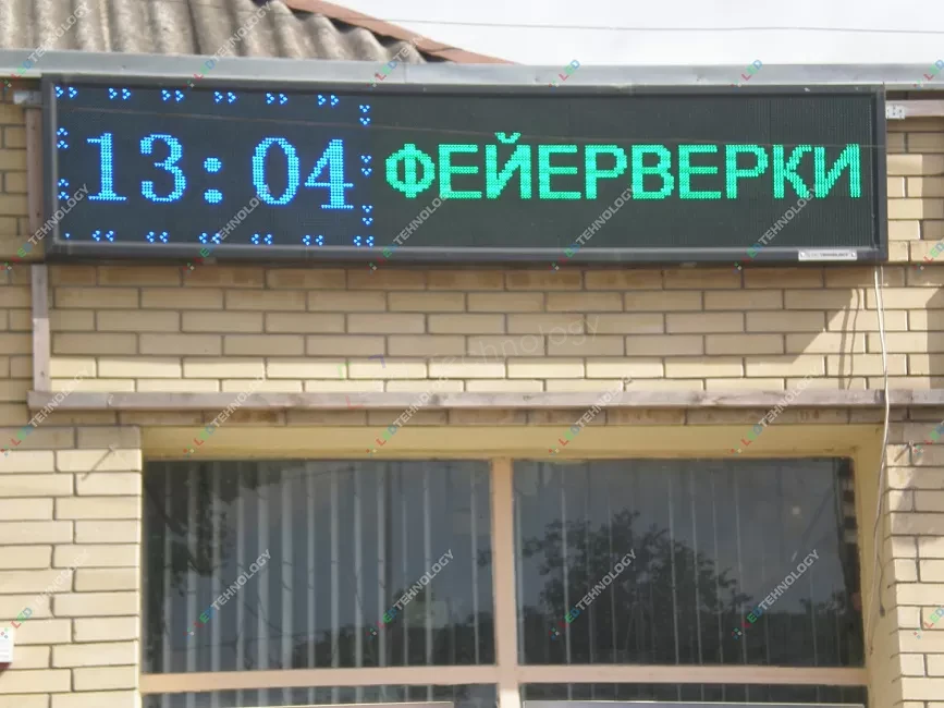 Яркая светодиодная вывеска для магазина «фейерверки». Пятигорск, фото 2