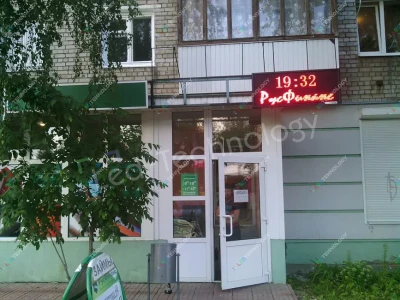 Светодиодная видеовывеска для микрозаймовой организации. Тверь, фото 2