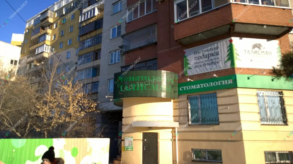 Монтаж монохромной видеовывески в Челябинске, фото 4