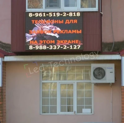 Светодиодный экран для магазина «Бытотехника», фото 3