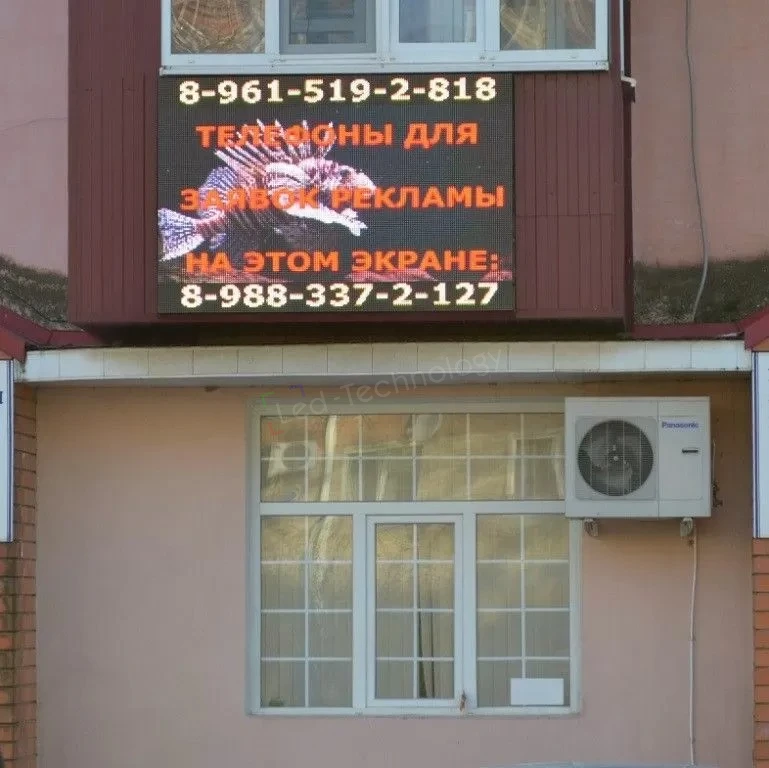 Светодиодный экран для магазина «Бытотехника», фото 3