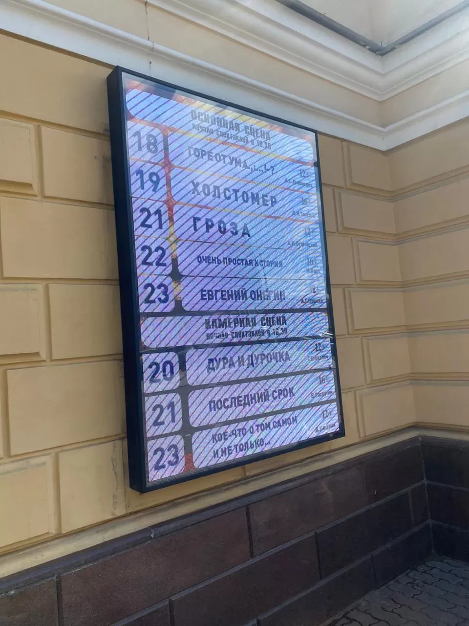 Установка светодиодных рекламных баннеров на фасадах, фото 3