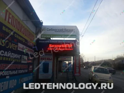 Светодиодная бегущая строка для торгового центра в Бийске, фото 2