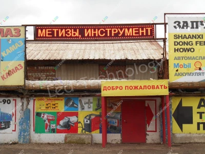 Светодиодная бегущая строка для магазина «Механик».  Уфа, фото 3