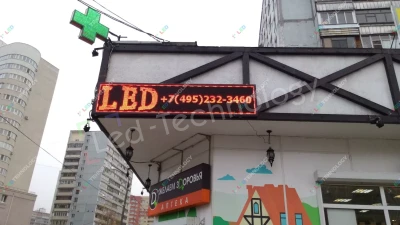Простое и доступное устройство для наружной рекламы. Москва, фото 2